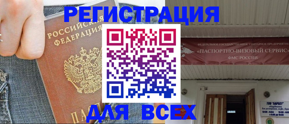 прописка для кредита в Жердевке