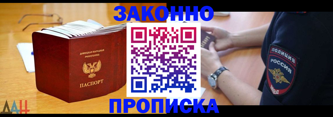 временная регистрация законно в Жердевке